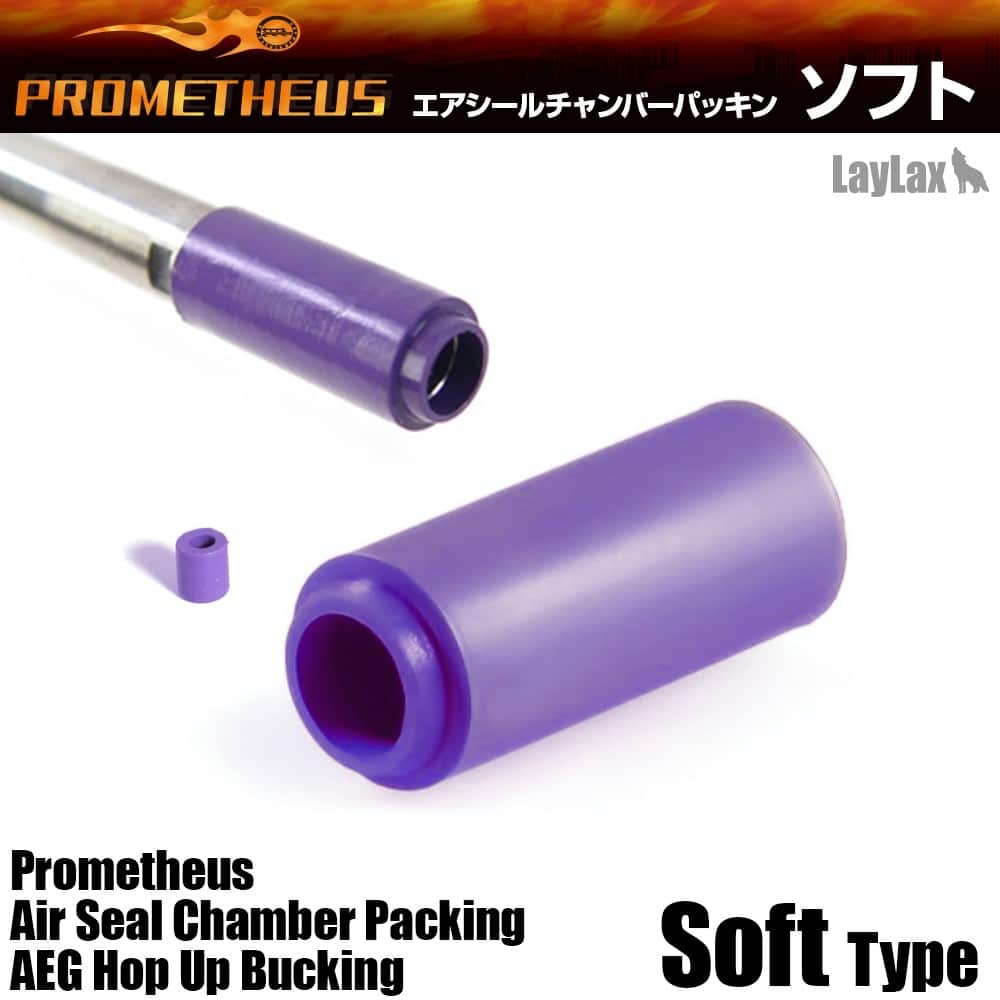 Prometheus Hop Up Bucking - Purple (Soft)